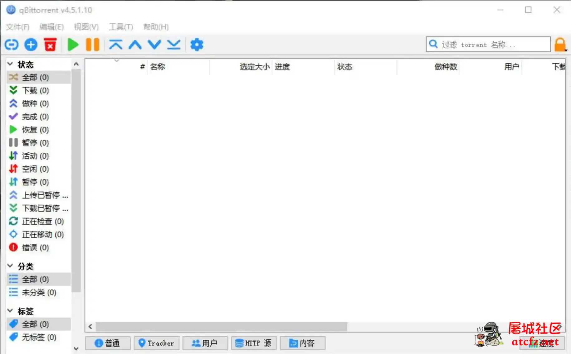 qBittorrent v4.5.3.10增强便携版BT种子下载工具 屠城辅助网www.tcfz1.com9759
